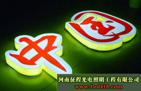 LED發(fā)光字