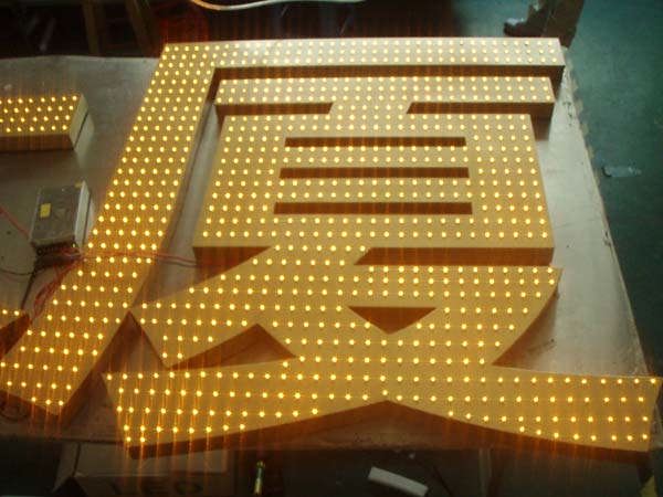 LED發(fā)光字